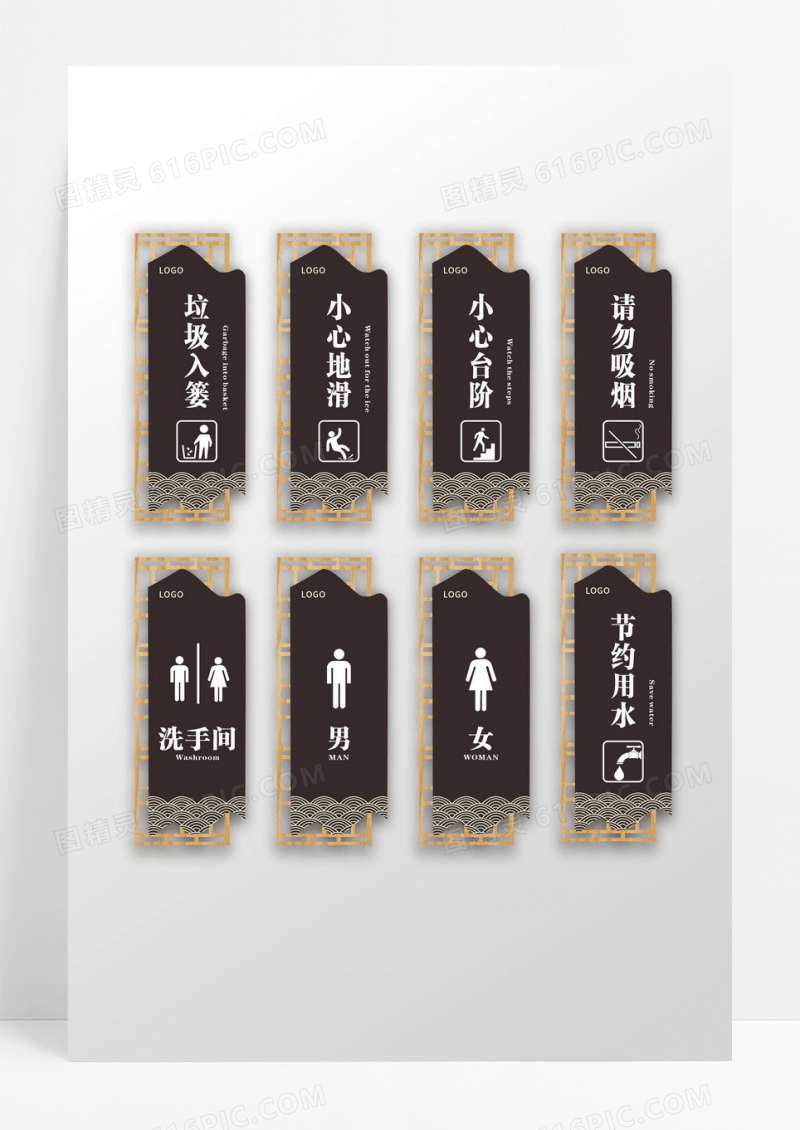 黑色国风小心地滑小心台阶公司门牌