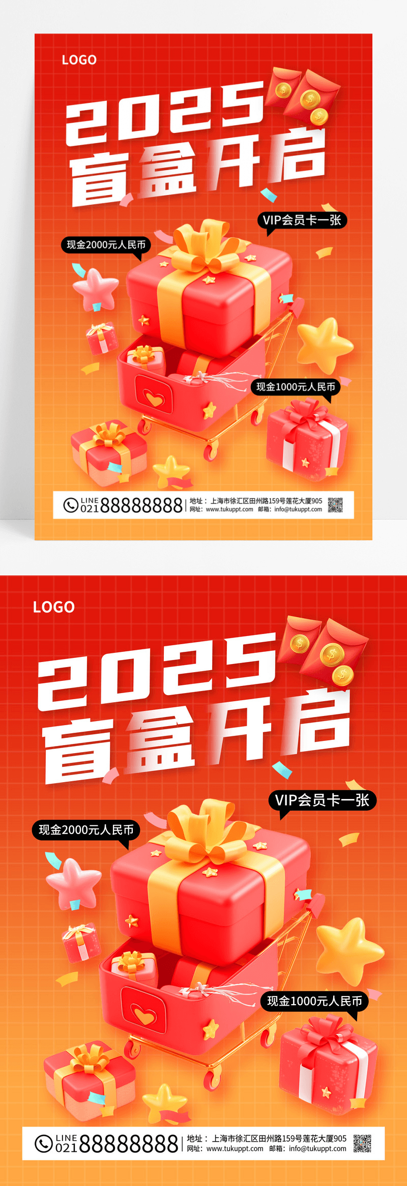 红色促销广告模板下载_免费高清红色促销广告设计素材_第21页_图精灵