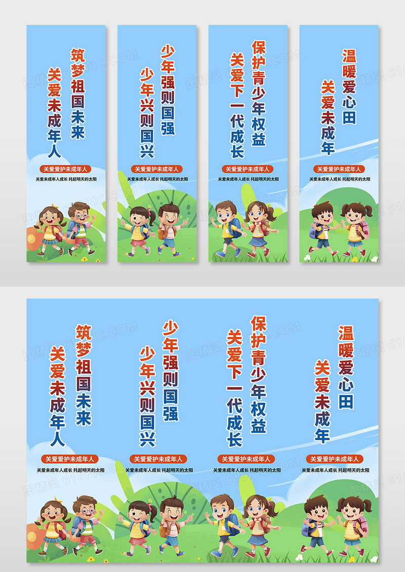 彩色渐变色童趣关爱未成年人关爱未成年人挂画