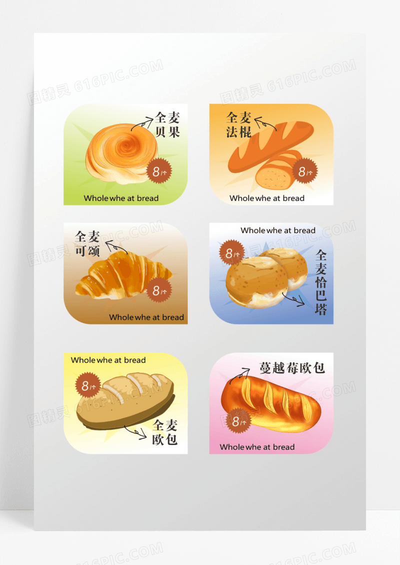 面包店烘培店面包包装不干胶贴纸