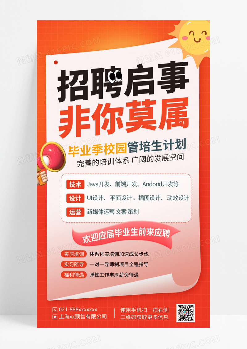 红色照片海报