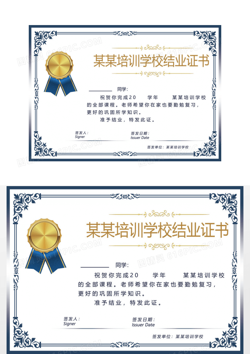 金属边框结业证书作品登记证书边框简约大气证书