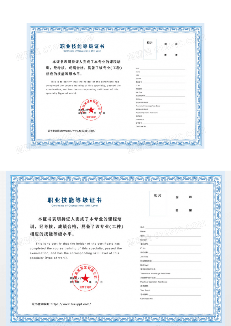 蓝色简约证书设计奖状设计奖状荣誉证书