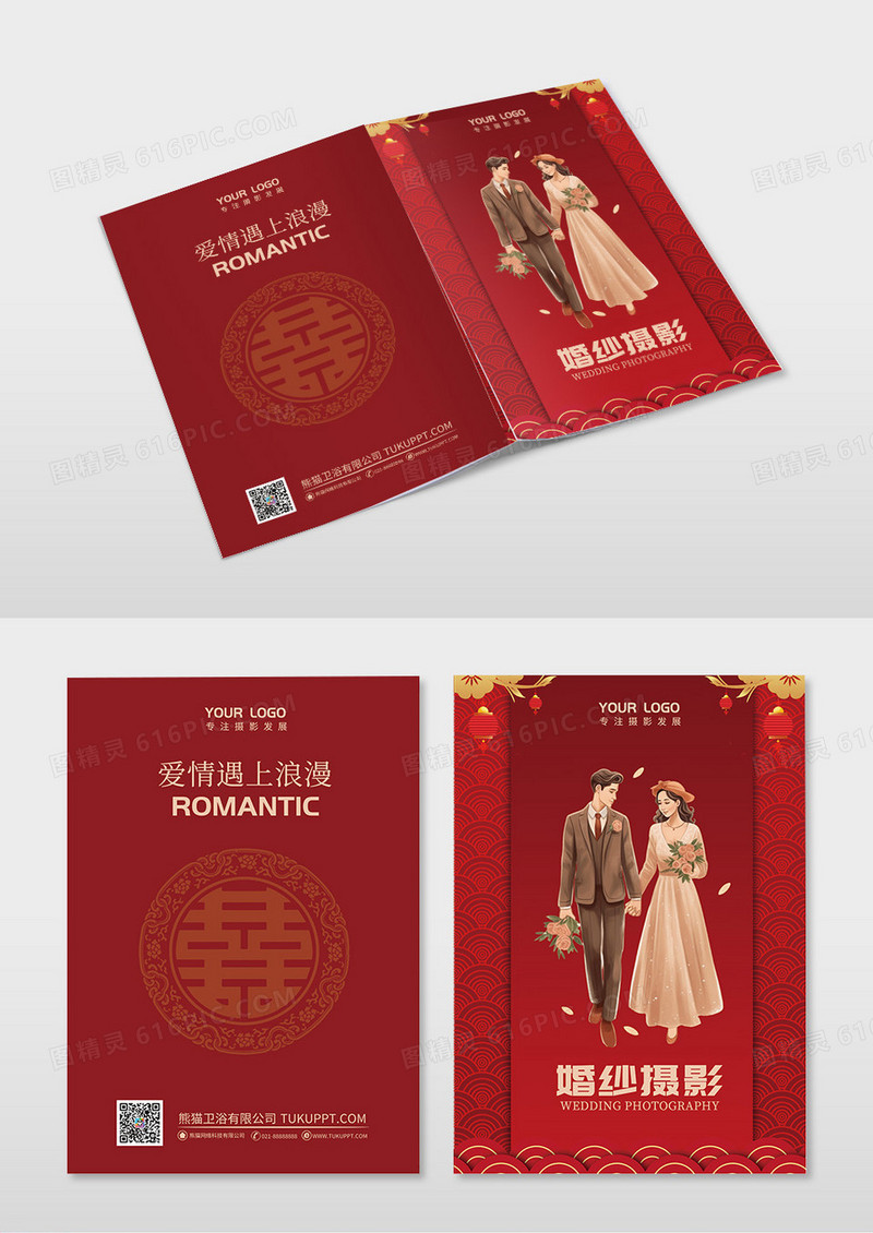 红色创意中国风婚纱摄影爱情画册封面