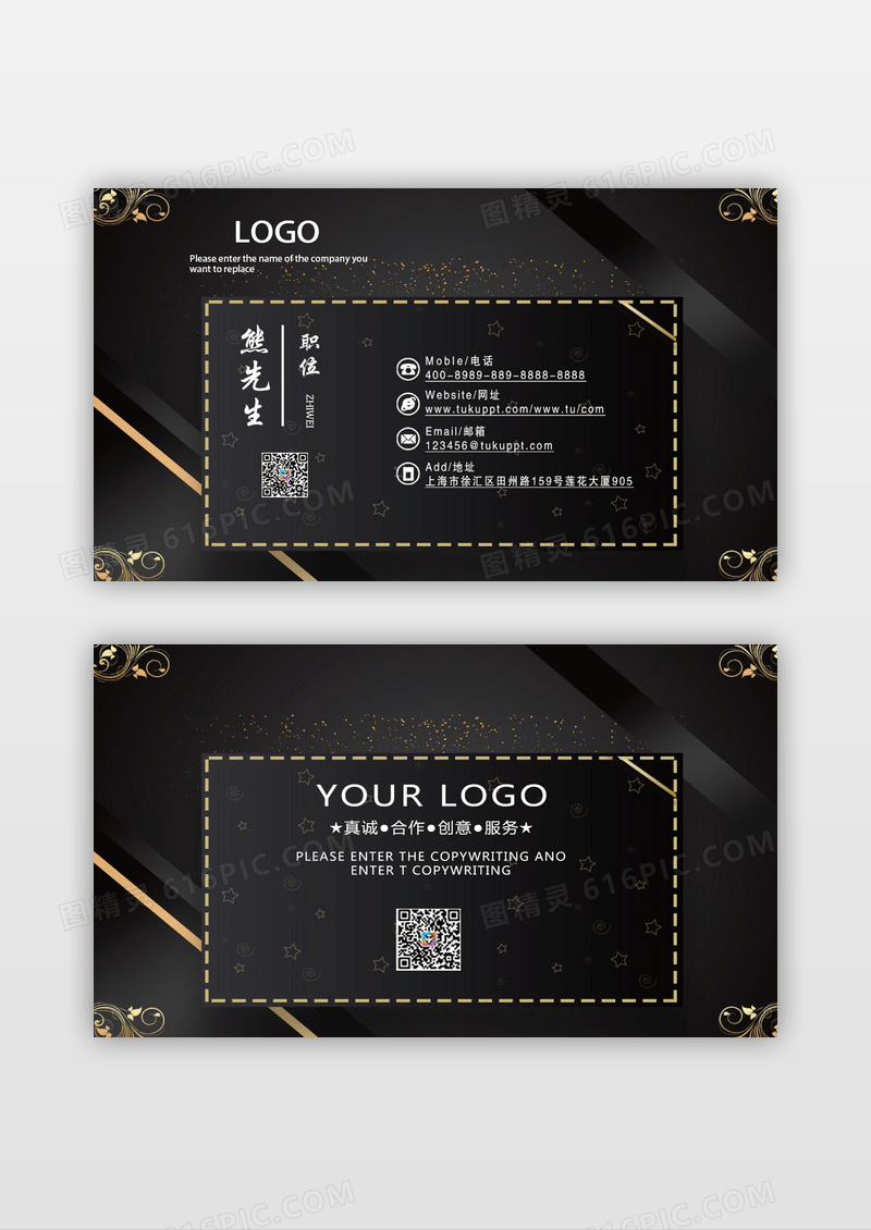 简约黑色房地产名片