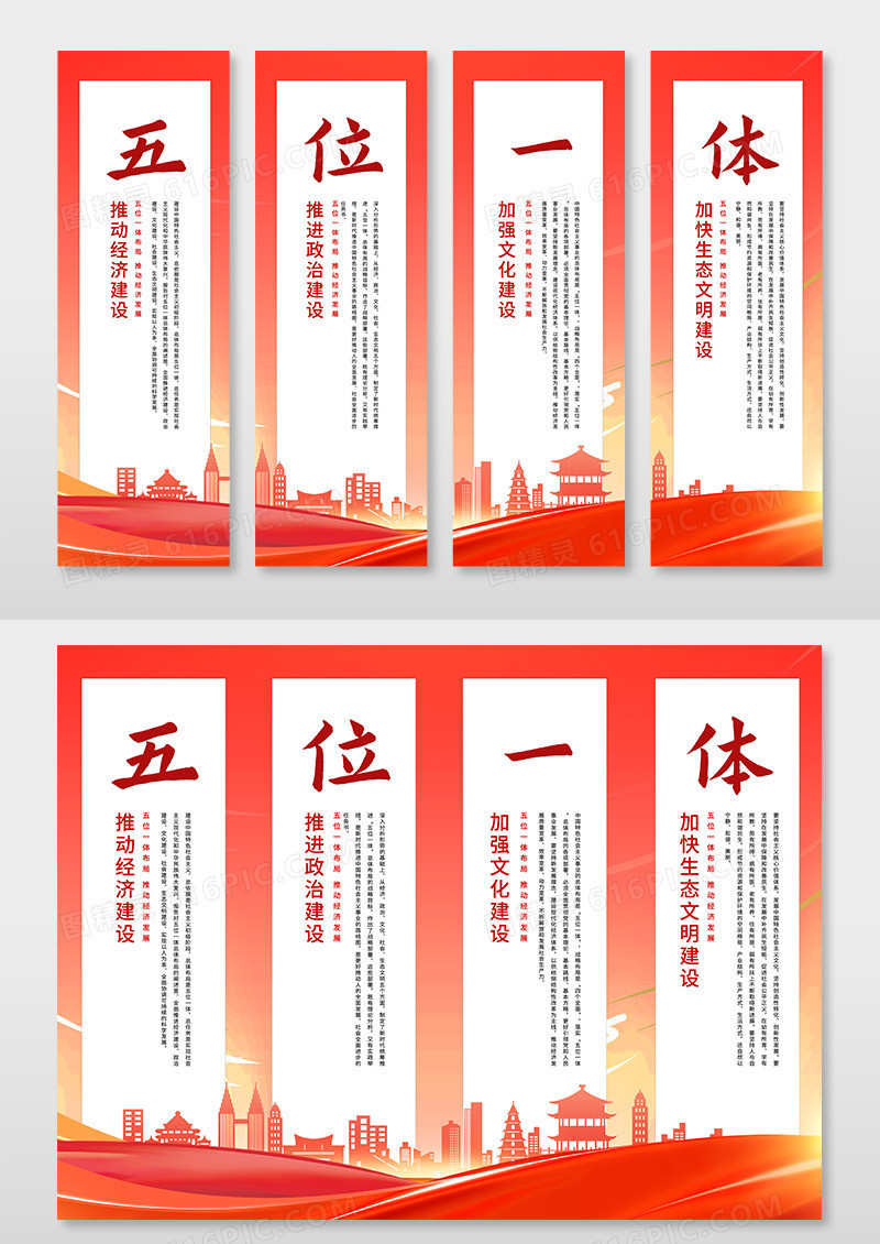 红色五位一体党建党课党政挂画