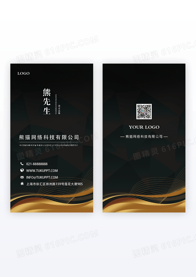 个性名片工作室名片个性竖版名片模版