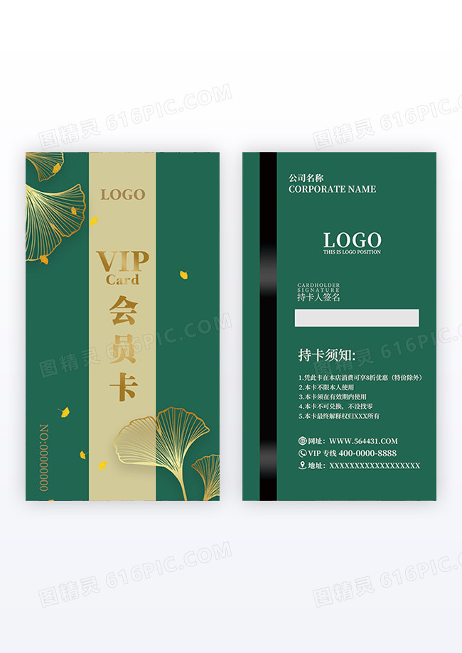 中国风复式VIP会员卡