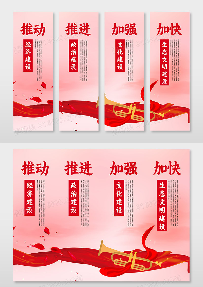 红色水彩五位一体党建党课党政挂画设计