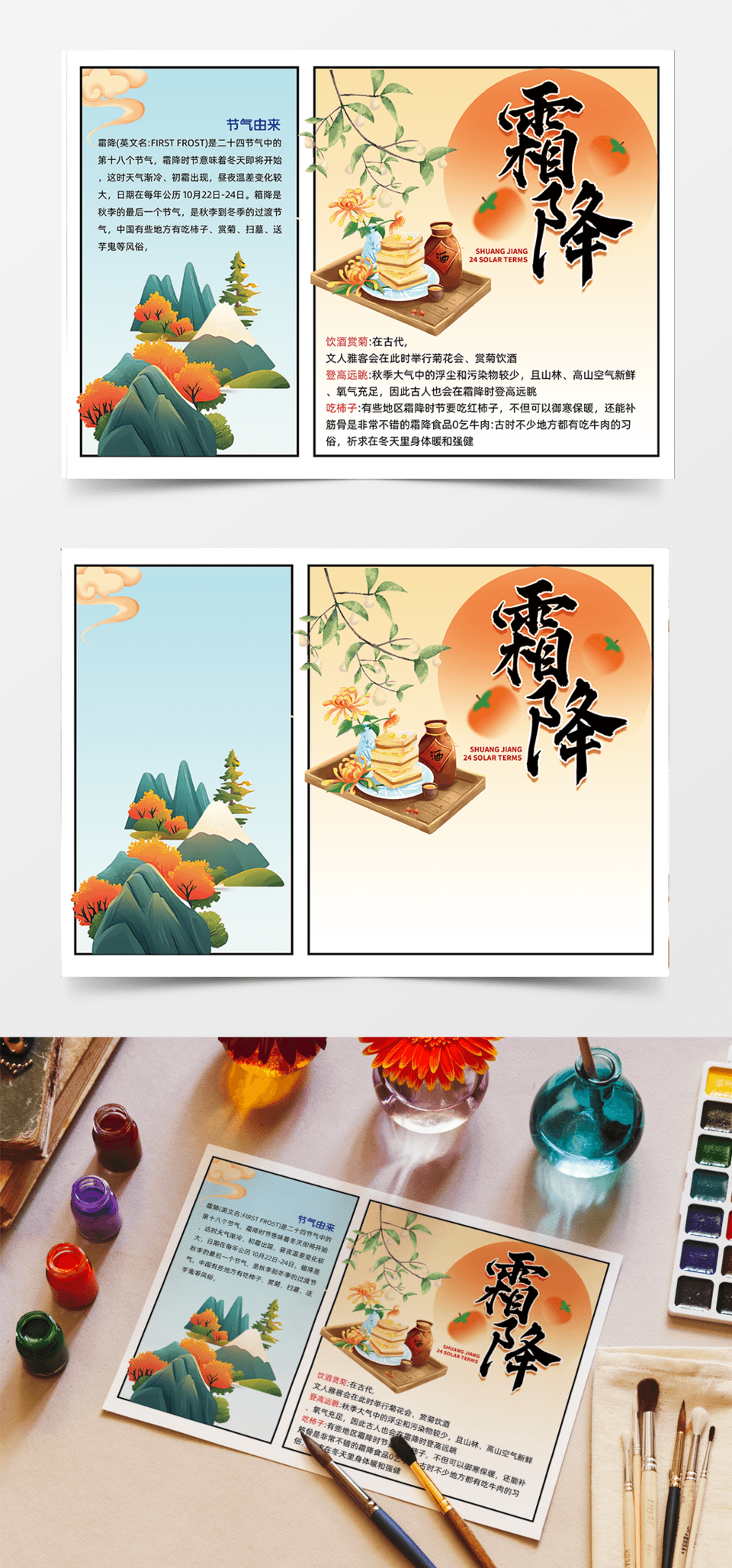 可爱冬天广告模板下载_免费高清可爱冬天广告设计素材_图精灵