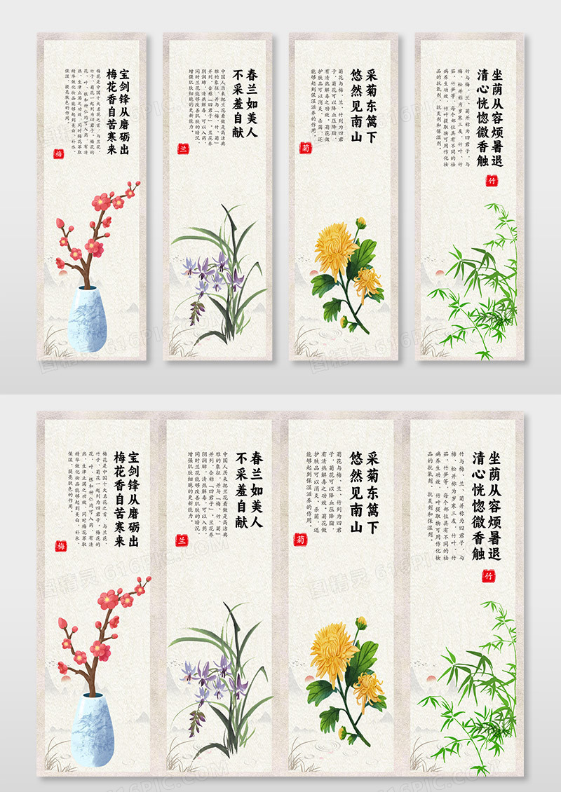 简约清新中国风大气梅兰竹菊挂画套图设计
