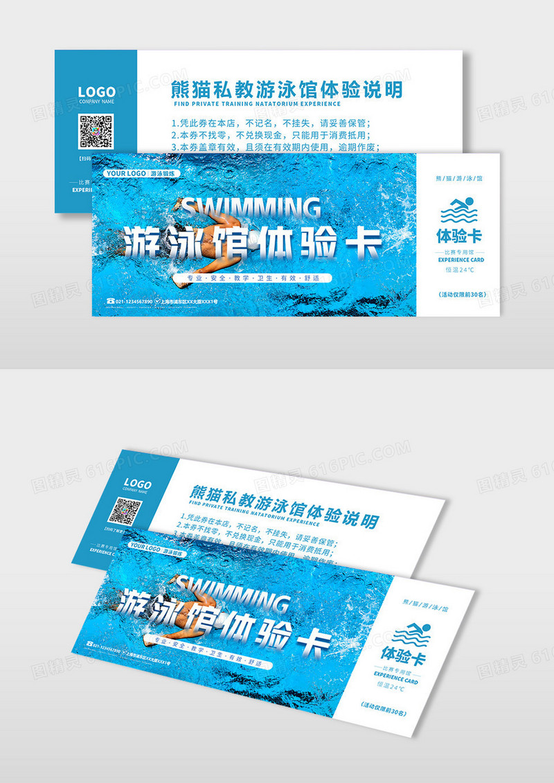 高质量实拍游泳照片蓝色游泳馆体验卡