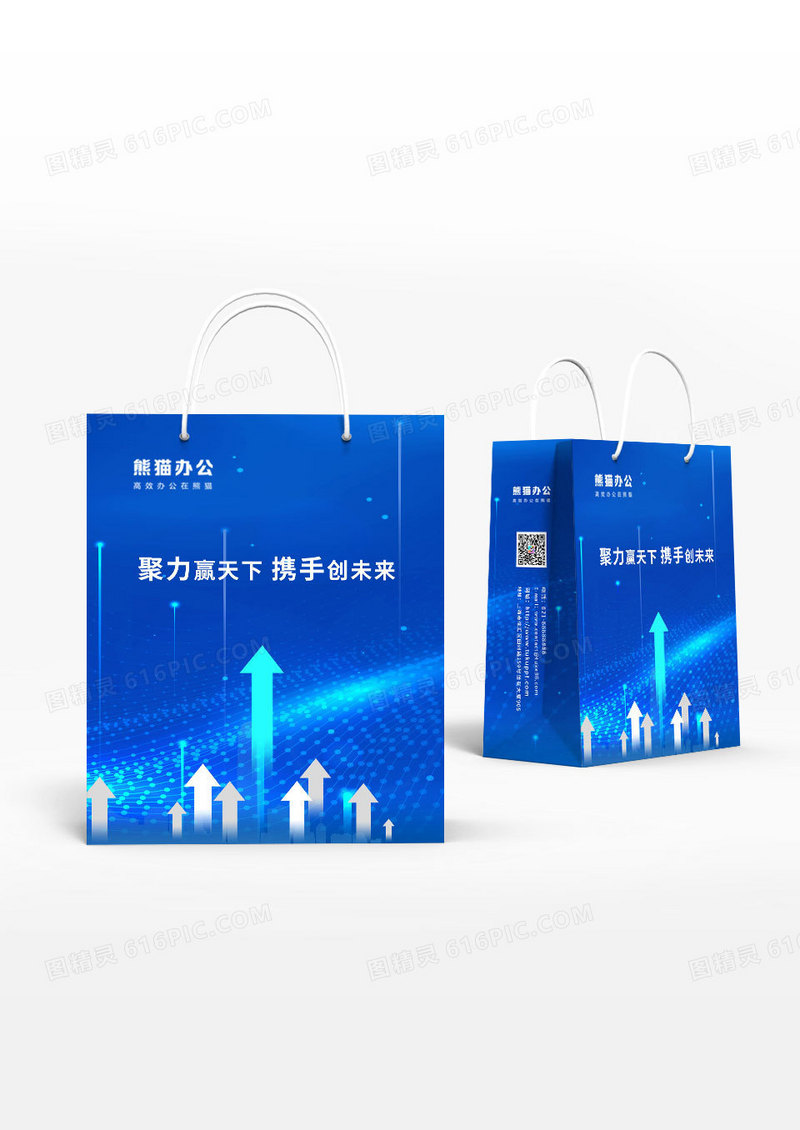 简约蓝色箭头企业大气商务手提袋包装