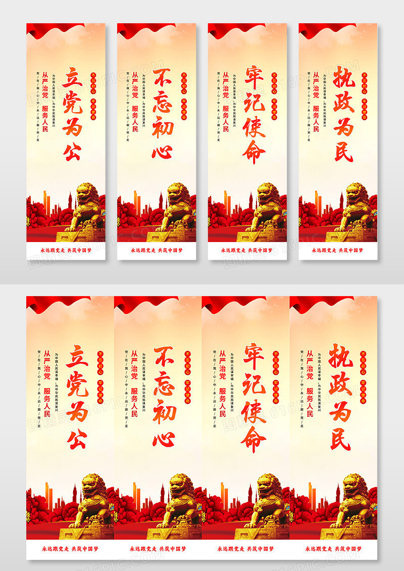 红色简约党支部宣传挂画墙画套图