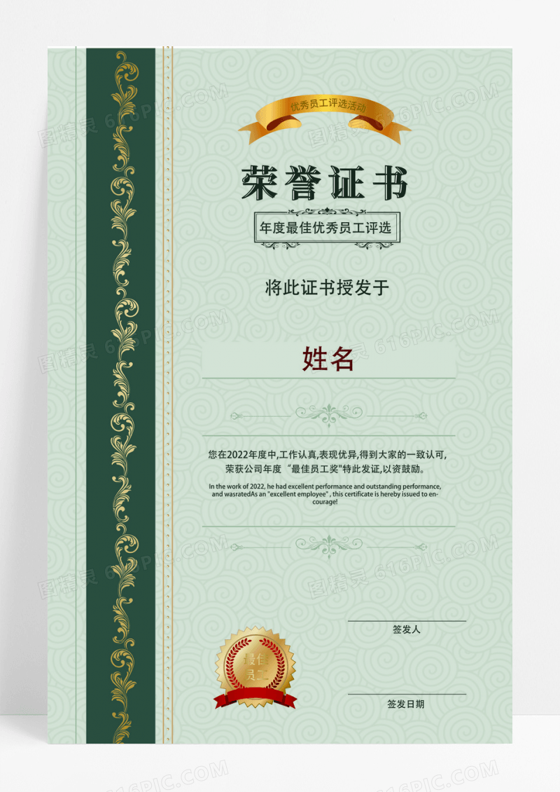 浅绿色简洁欧式风格荣誉证书设计英语证书