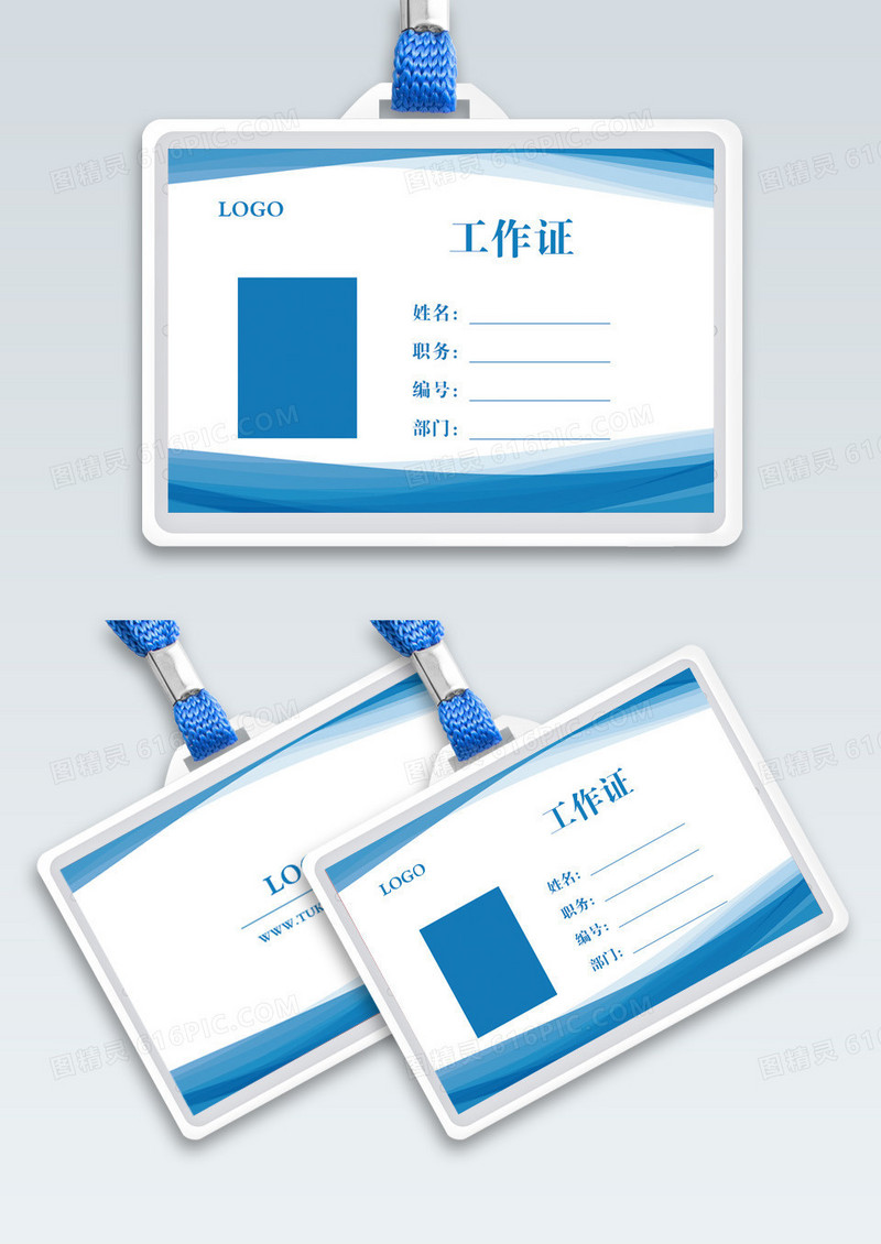 蓝色企业工作证工作证模板公司工作证