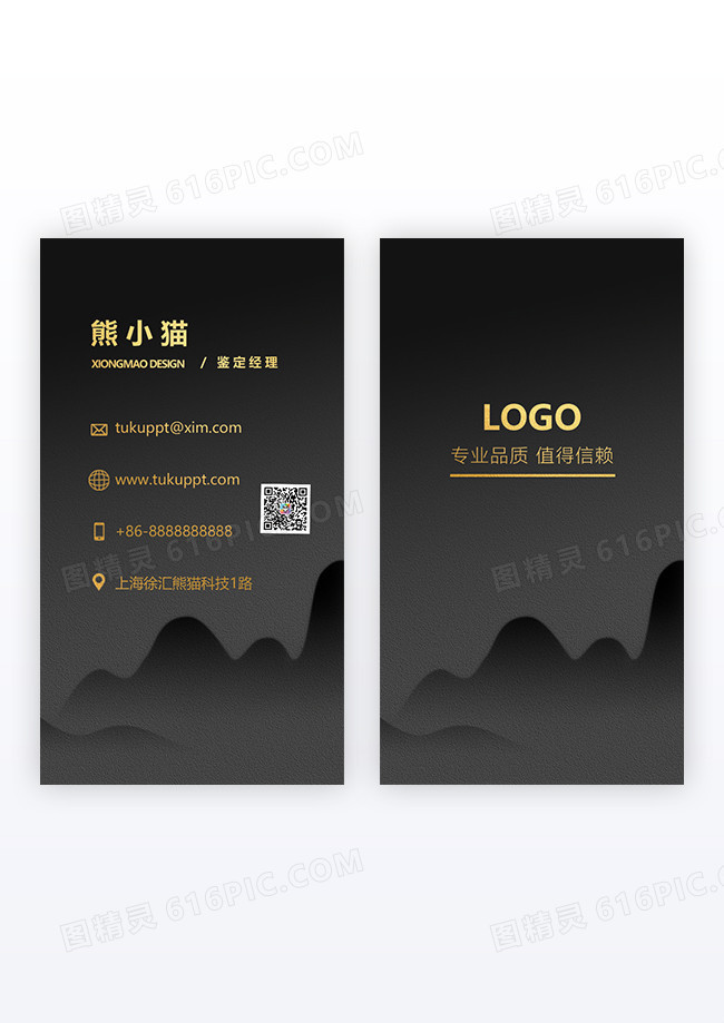 古典中式水墨风古玩艺术品公司竖版名片设计