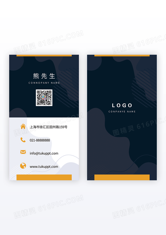 几何图形深色竖版名片模版
