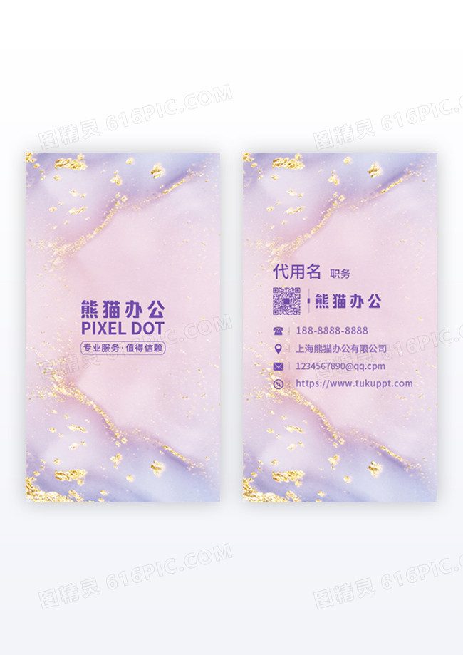 蓝紫色烫金简约公司竖版名片