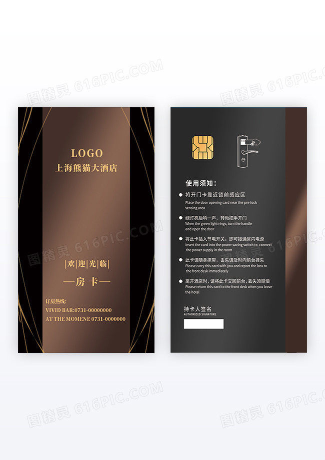 渐变大气简约高档商务酒店房卡黑色房卡