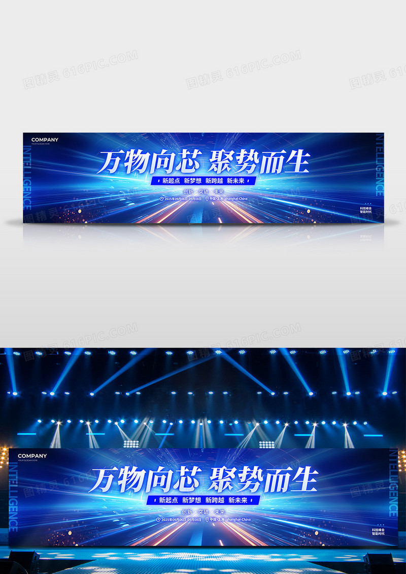 蓝色科技风格人工智能人工智能会议展板人工智能会议展板
