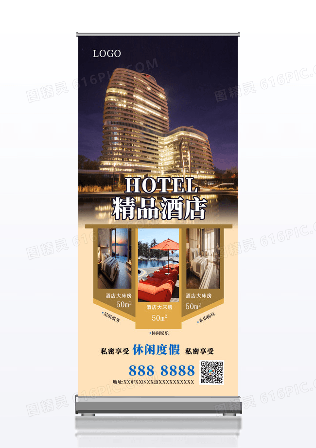蓝色易拉宝展架轻奢商业风旅游酒店促销宣传展架