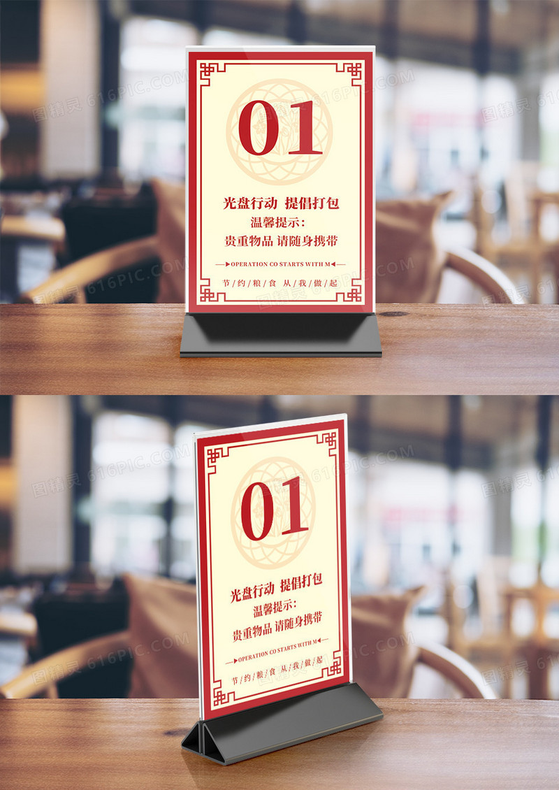 中式简约餐厅桌号牌竖桌签