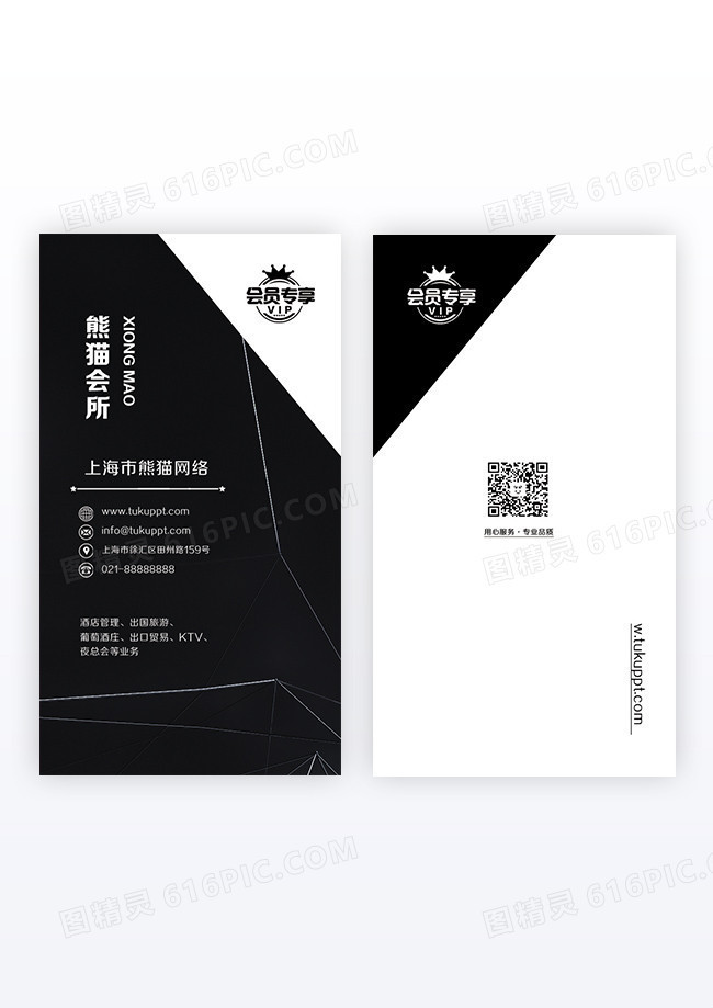 黑色国外风通用竖版名片设计