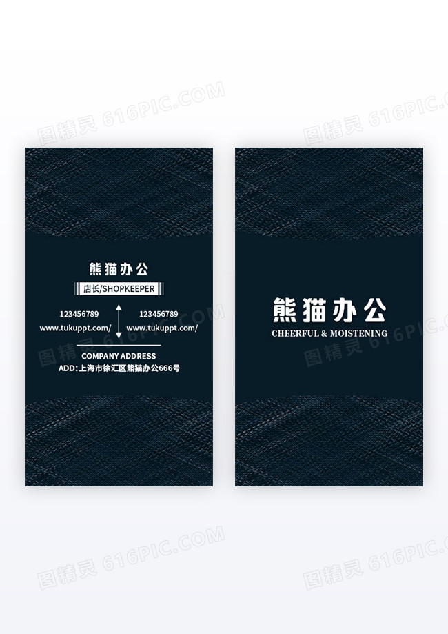 蓝色古风传统中华刺绣质感服装竖版名片