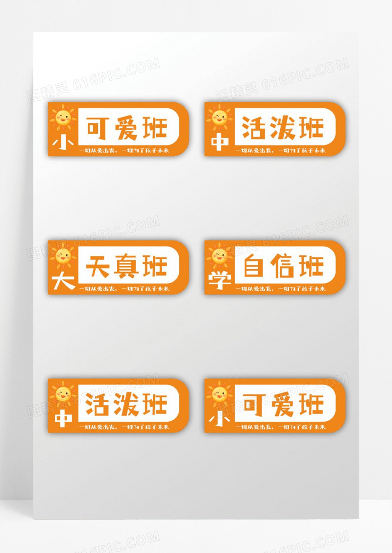 简约黄色卡通幼儿园太阳花门牌幼儿园班牌