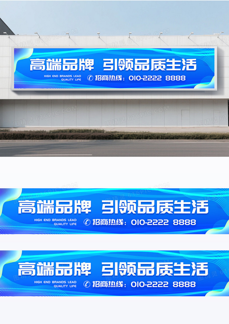 蓝色渐变流体高端品牌电商围挡设计