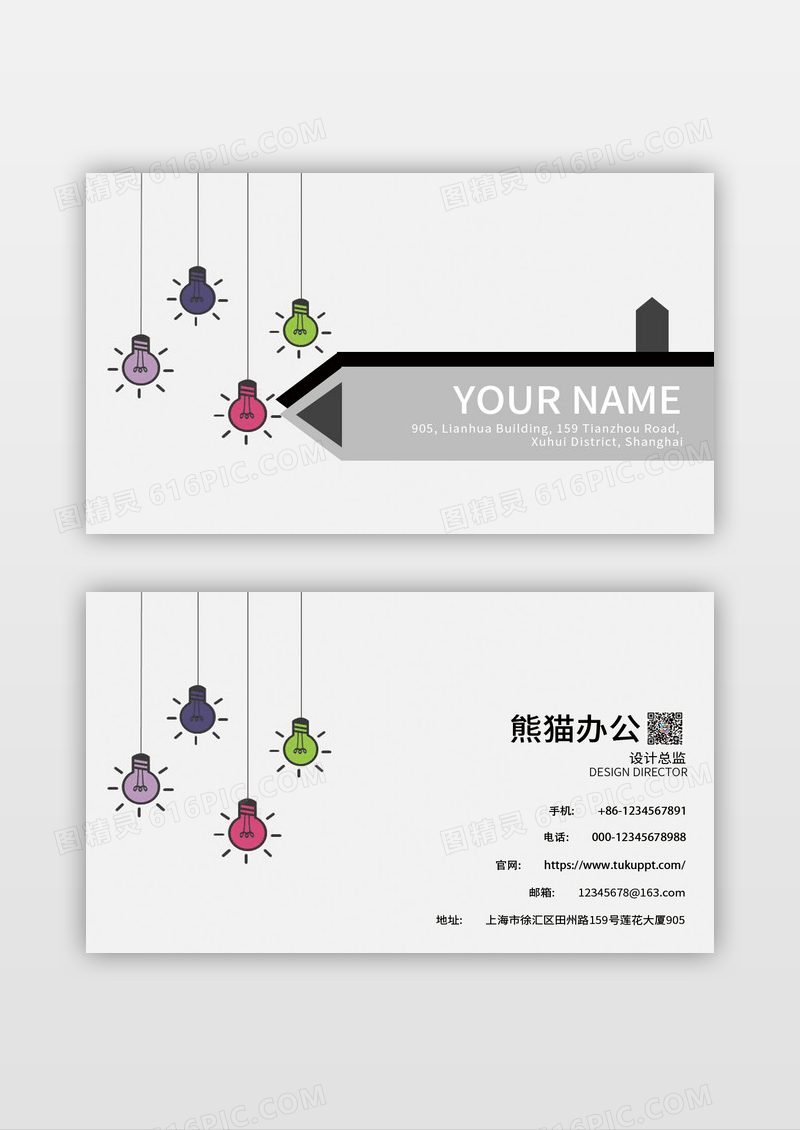 素雅简洁几何名片设计