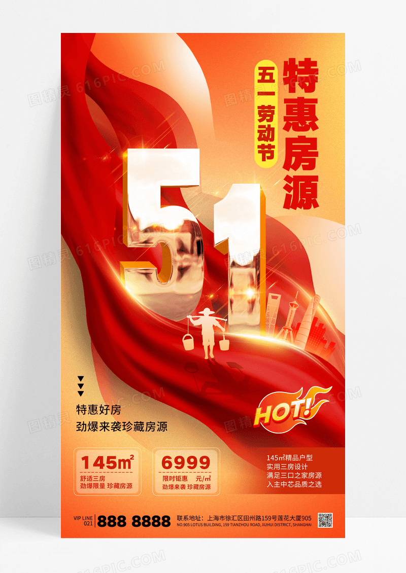 橙色简约五一劳动节房地产节日营销海报