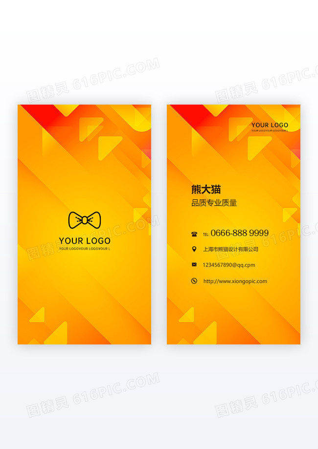 橙色简约运动服装竖版名片