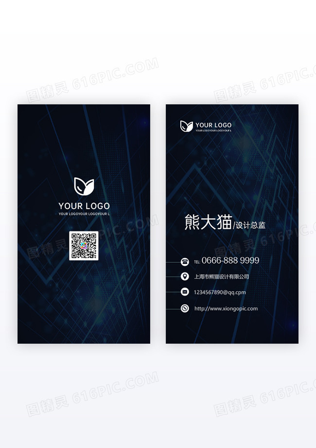 蓝色科技名片网络科技IT科技竖版名片设计