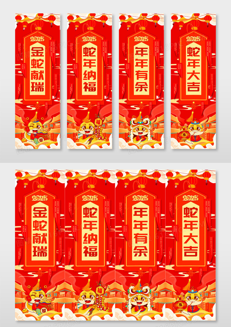 红色喜庆2025蛇年吊旗挂画设计2025新年蛇年挂画海报