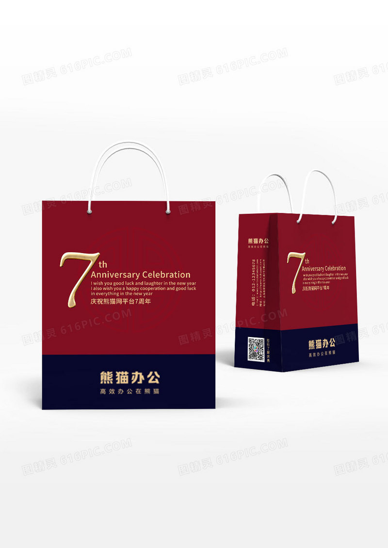 简约红蓝色公司周年庆典商务手提袋