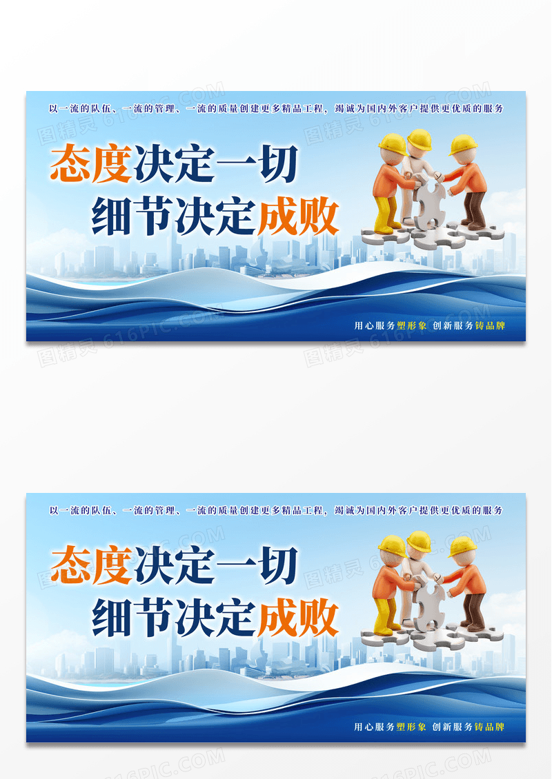 蓝色大气时尚企业文化企业安全标语展板宣传