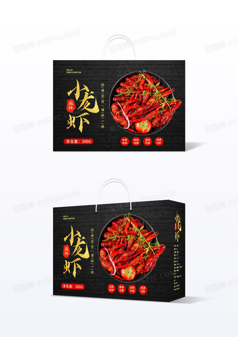 简约黑色红色小龙虾大方包装盒小龙虾包装盒