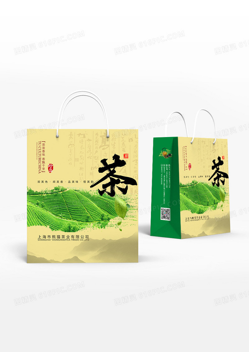 国风大气创意文字底纹茶叶包装袋设计