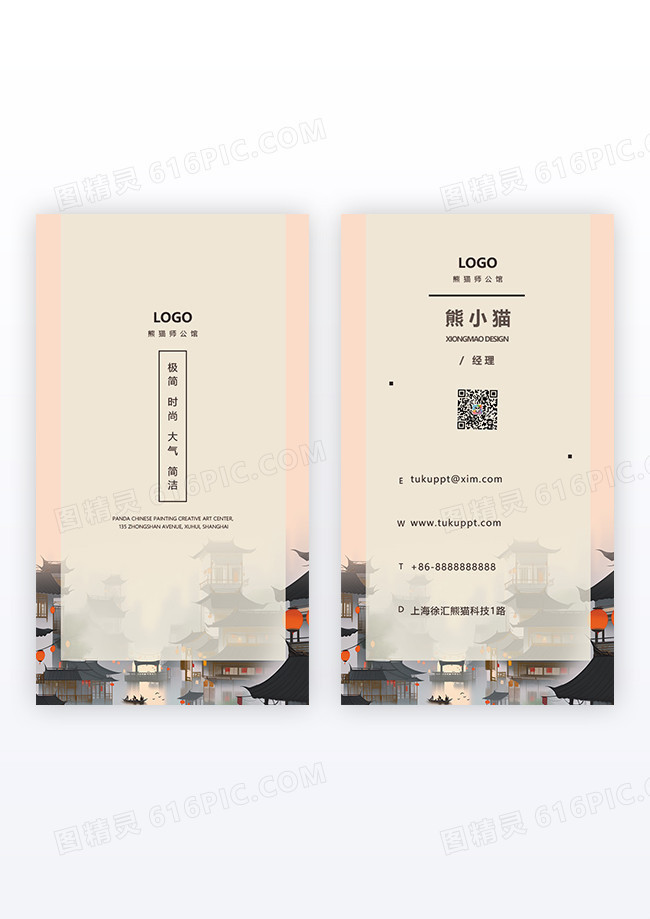 大气经典商务房地产竖版名片设计图片