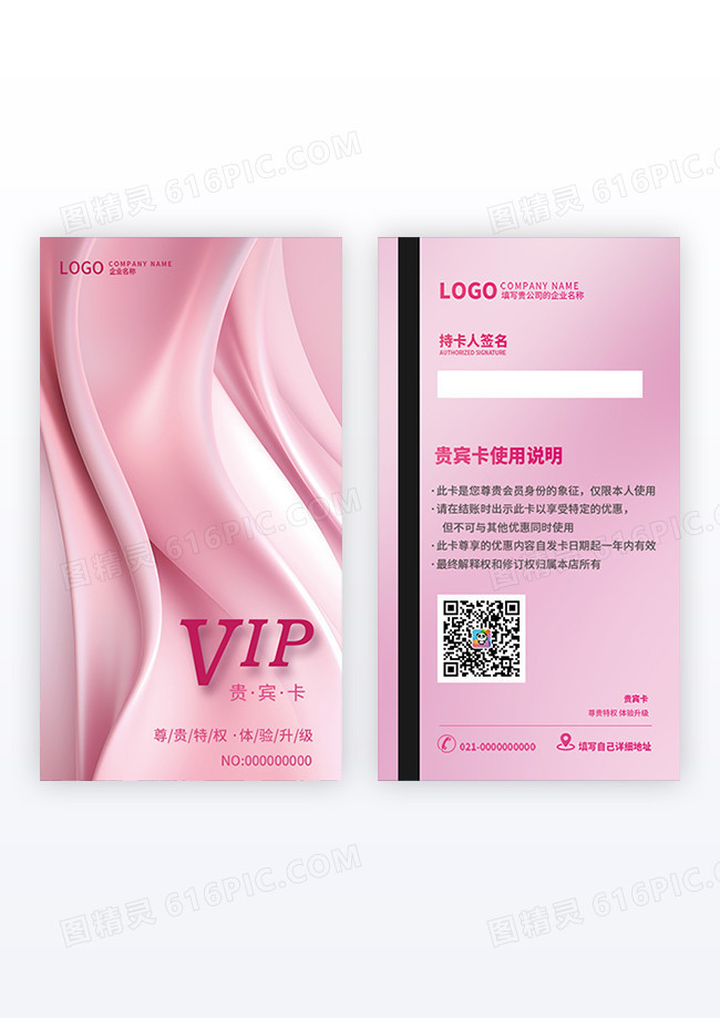 流体粉艺术高档VIP会员卡