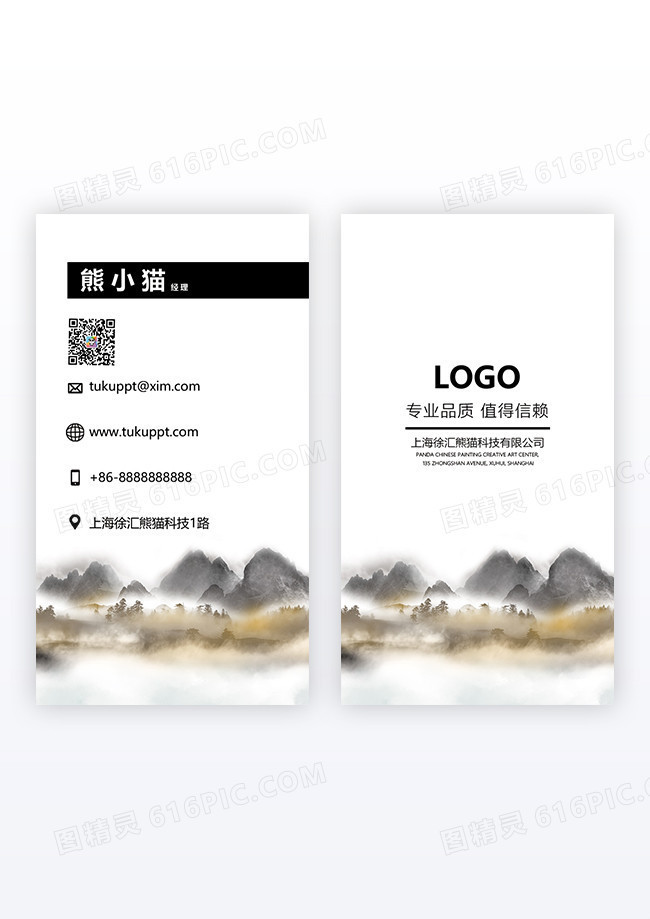 古典水墨中国风艺术品古玩公司竖版名片设计