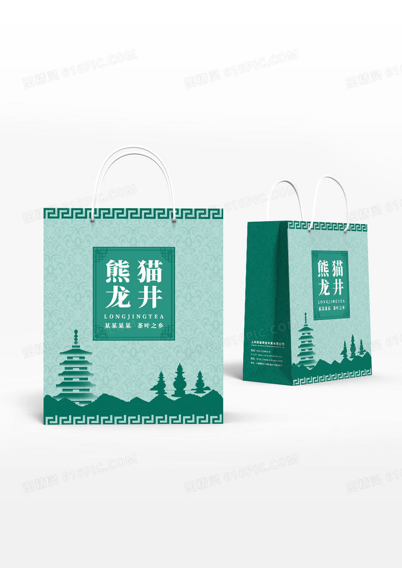 简约绿色手提袋茶叶手提袋茶叶包装袋
