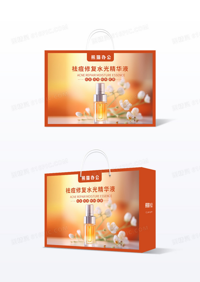 深蓝色简约大气精华液护肤品包装盒