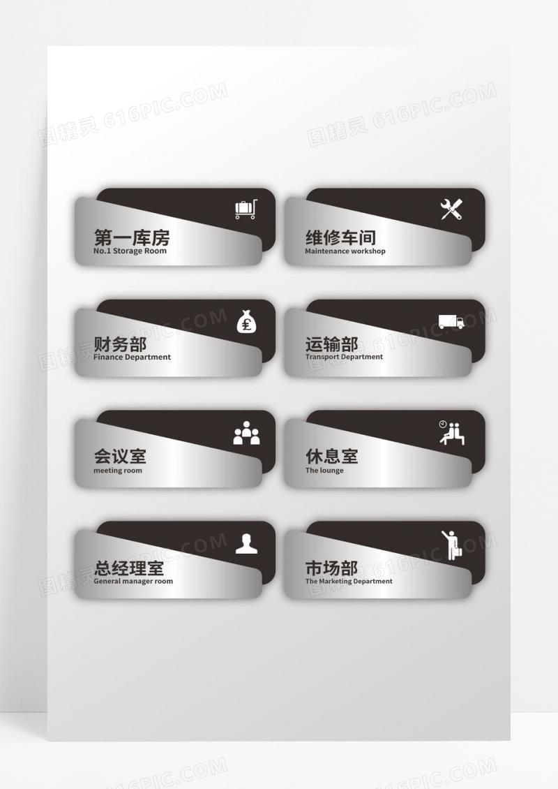 商务公司棕色不锈钢办公室门牌导视牌标牌