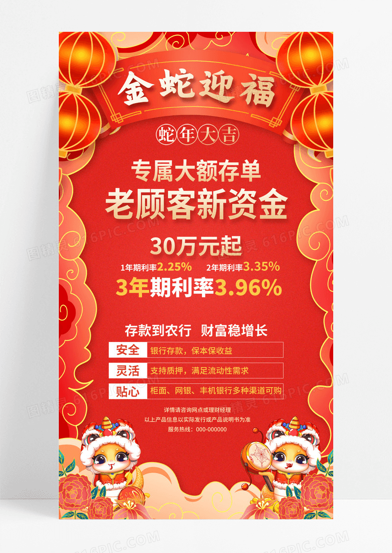 红色国潮风格金蛇迎福蛇年活动海报蛇年海报