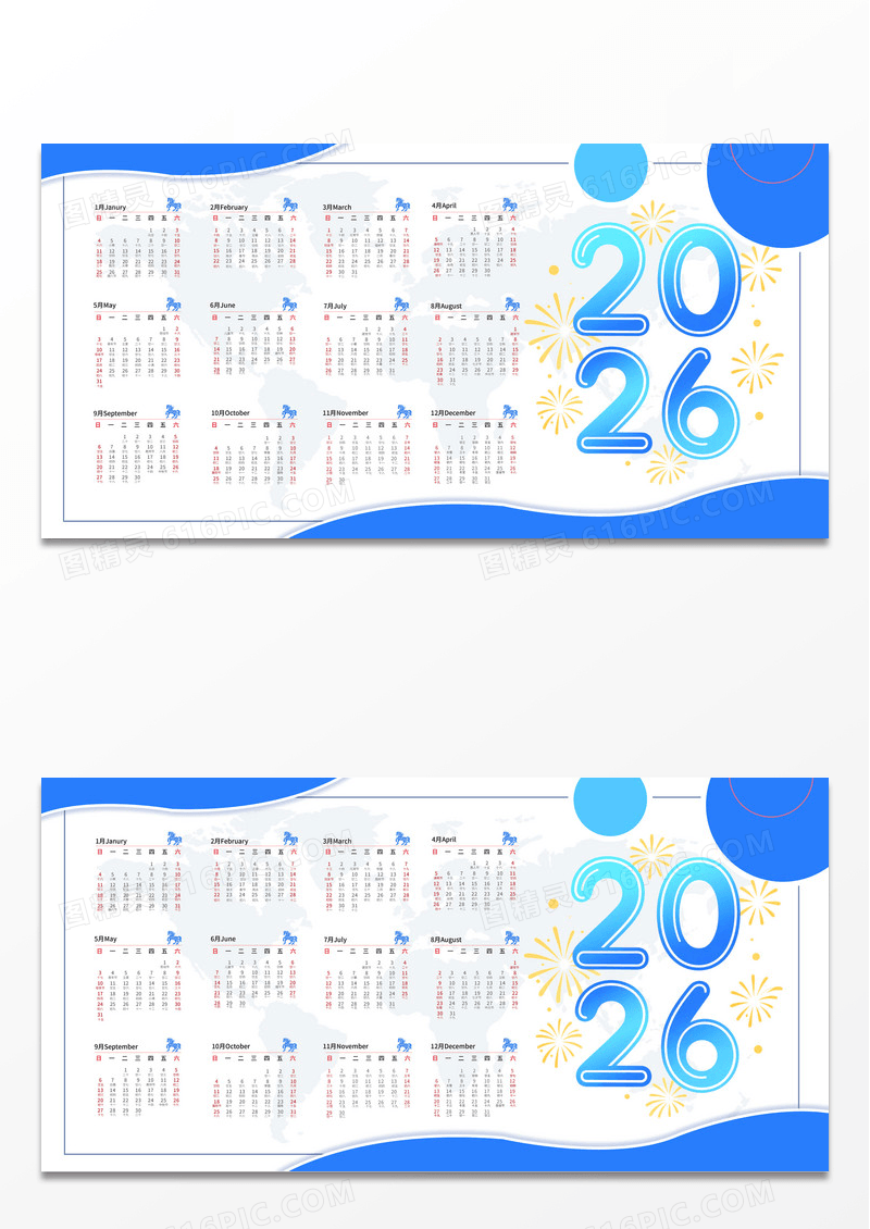 蓝色简约2026年马年日历展板设计