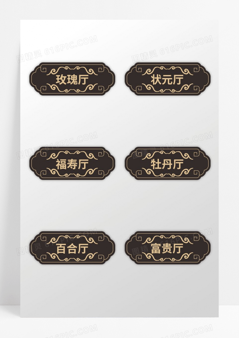 棕色简约美容院休闲会所酒店酒楼餐厅包厢门牌标识牌