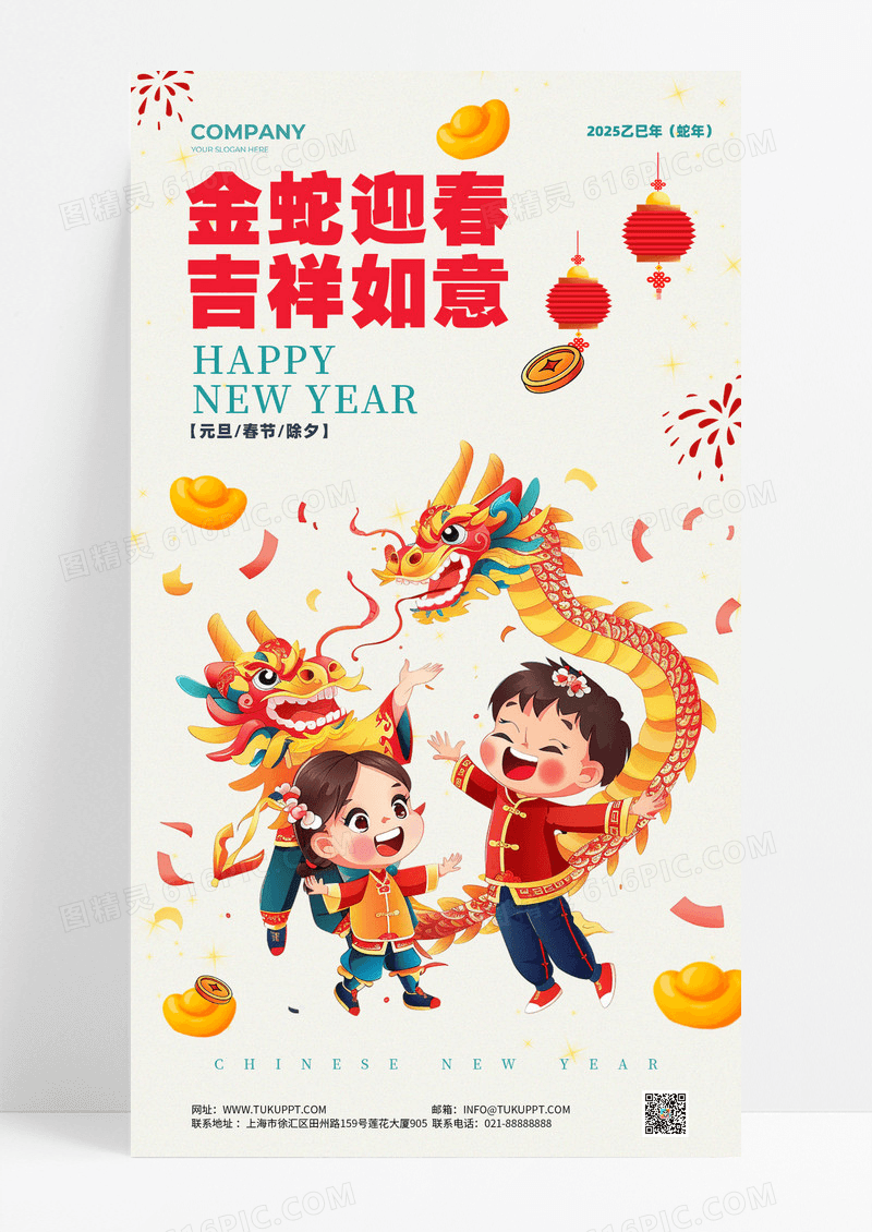 卡其色插画风格2025蛇年新年宣传海报新春海报设计